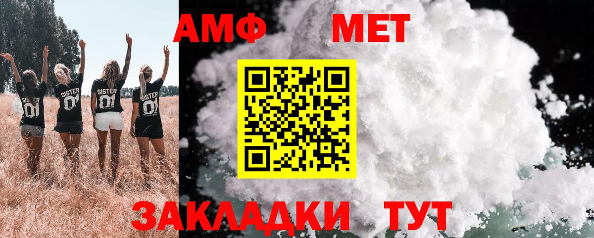 АМФЕТАМИН Розовый Кириши
