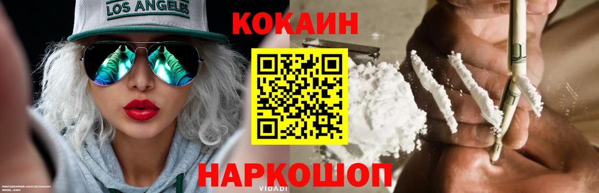Cocaine Боливия Кириши