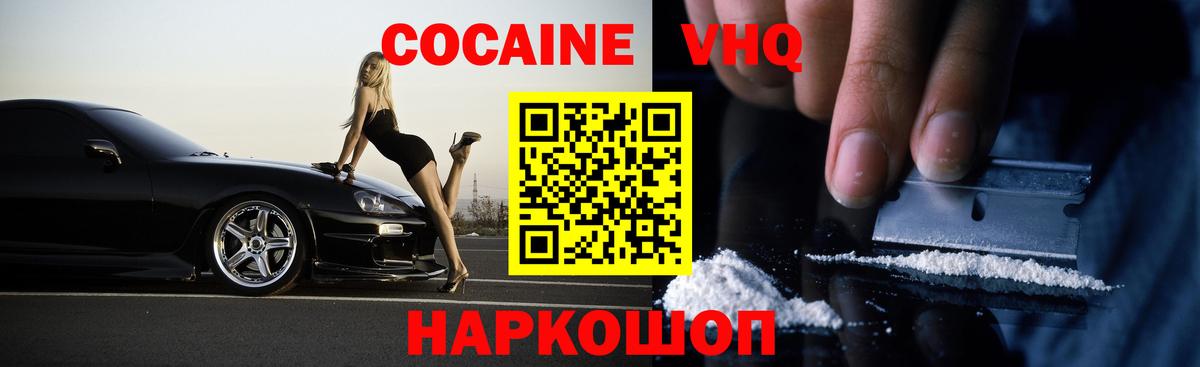 КОКАИН Перу  КОКАИН  Кириши  Вход с VPN 