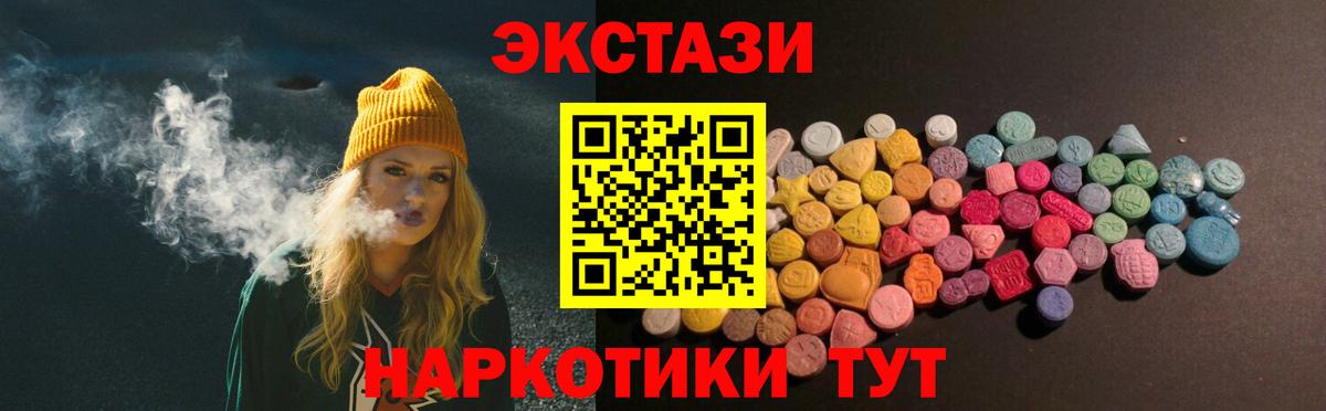 Кириши  ЭКСТАЗИ 300 mg  Вход с VPN  Ecstasy  ЭКСТАЗИ таблы 