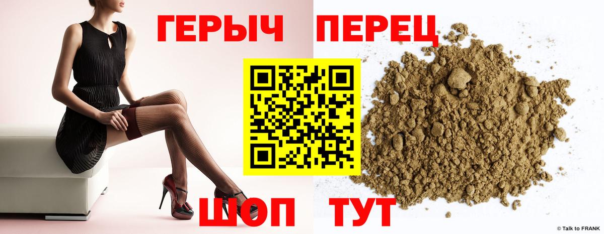 ГЕРОИН хмурый  Вход с VPN  Кириши 