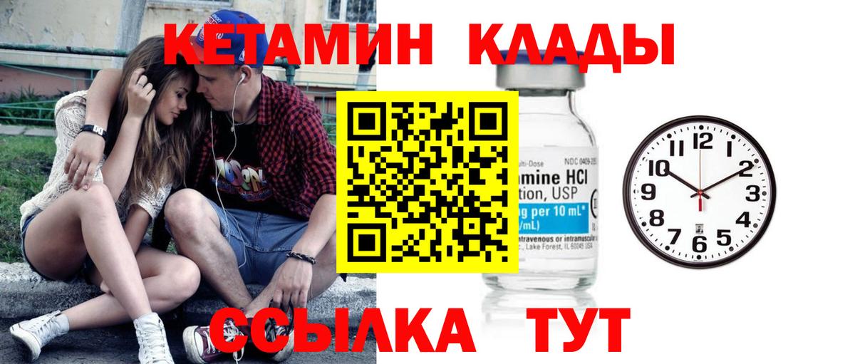 Кетамин ketamine  КЕТАМИН VHQ  Вход с VPN  Кириши 