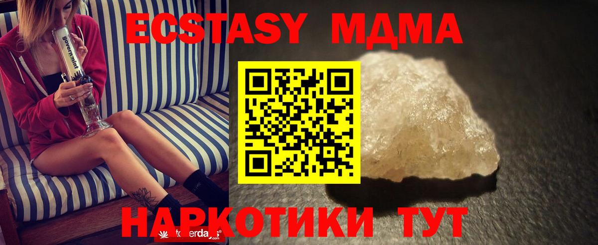 MDMA молли  MDMA молли  Кириши  Вход с VPN 
