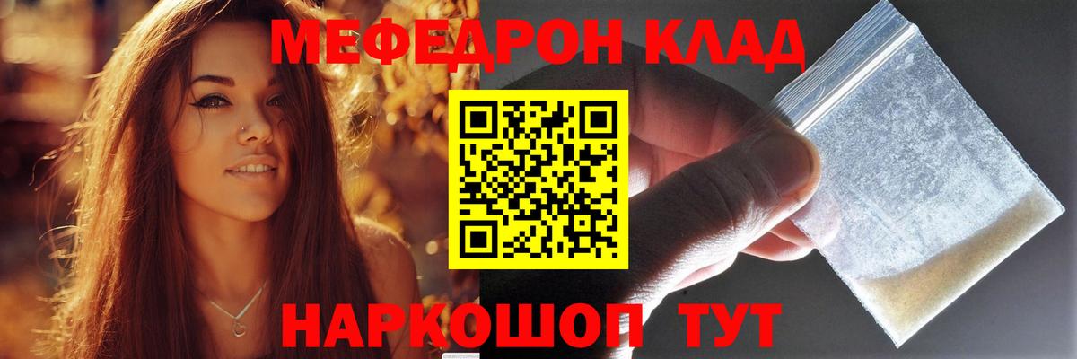 МЯУ-МЯУ 4 MMC  Меф  Меф 4 MMC  где найти наркотики  Вход с VPN  Кириши 