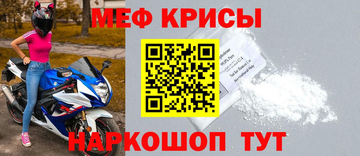 Меф мука Кириши