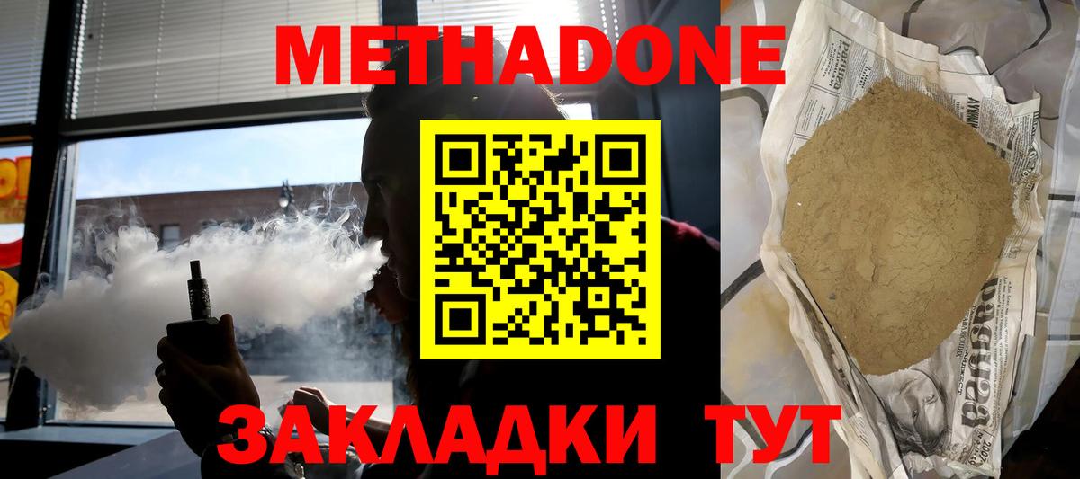 Метадон VHQ Кириши