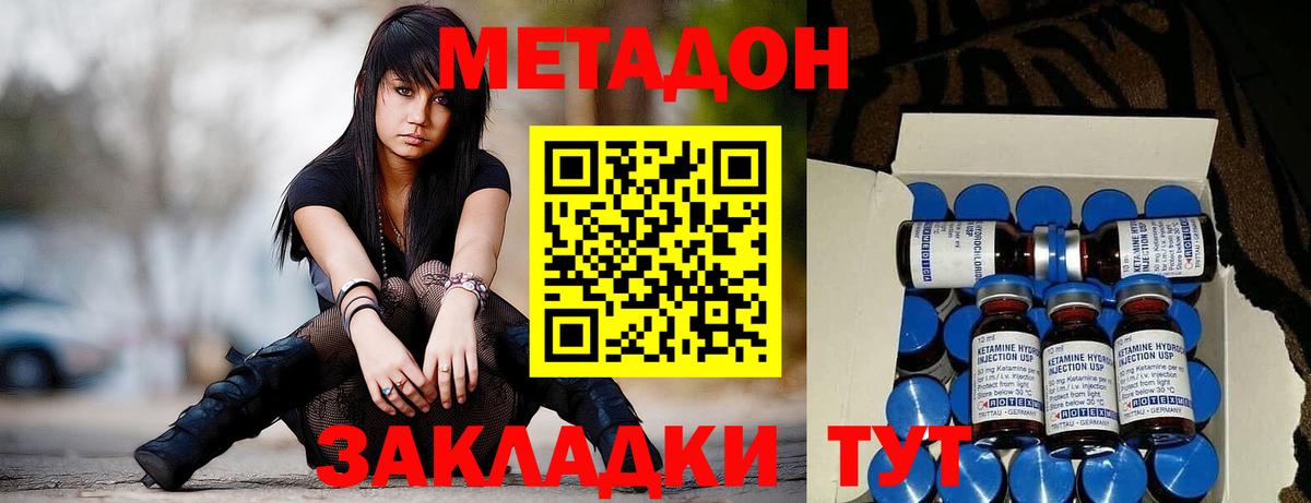 МЕТАДОН мёд  Метадон methadone  Кириши  Вход с VPN 