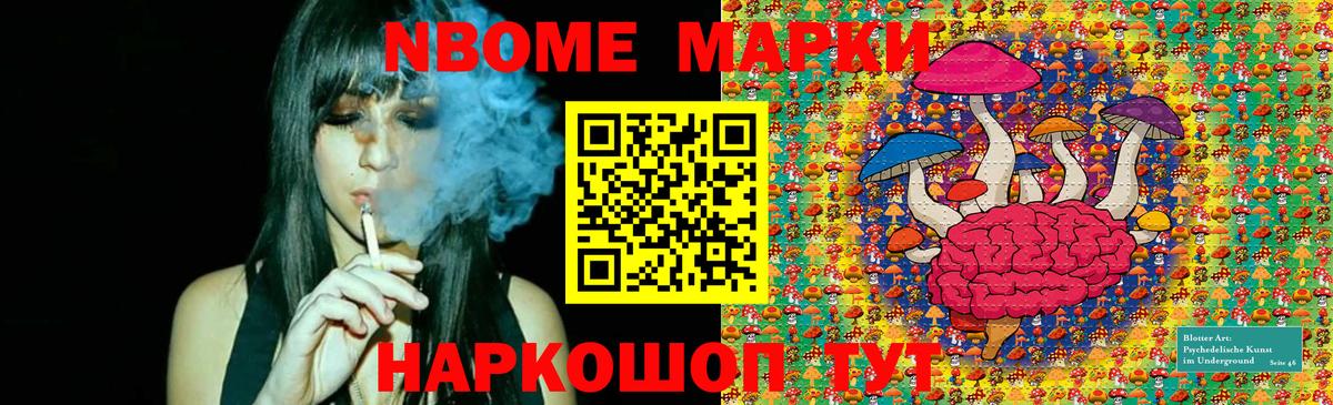Наркотические марки  Марки N-bome 1,8мг  Вход с VPN  Кириши 