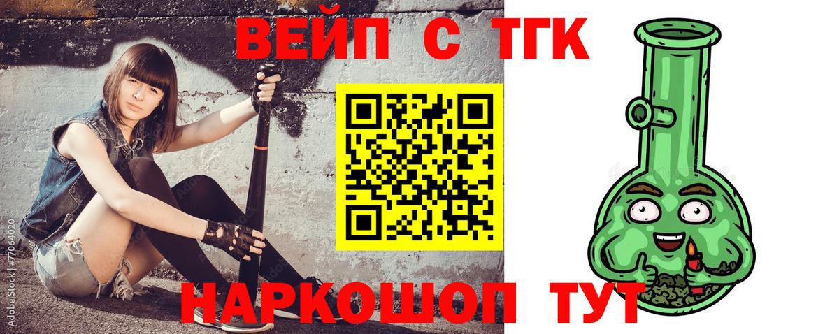 Дистиллят ТГК жижа  Вход с VPN  Кириши 