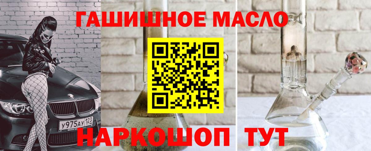 Дистиллят ТГК гашишное масло Кириши